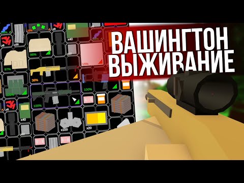 Видео: САМЫЙ УДАЧНЫЙ СТАРТ ВЫЖИВАНИЯ - Unturned выживание