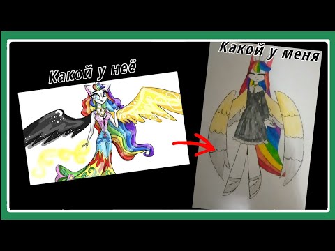 Видео: ✨Какой у неё был и каким я её нарисовала✨