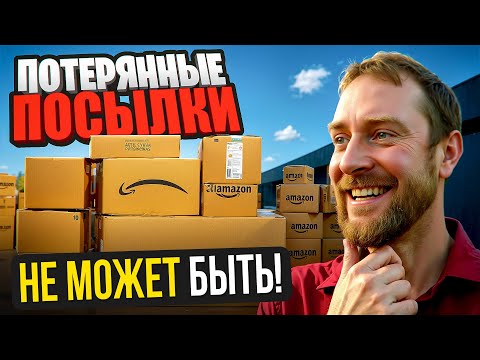 Видео: «Открыли 10 коробок — и сердце остановилось! ЧТО внутри?!»