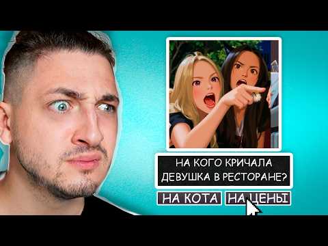 Видео: НАСКОЛЬКО ХОРОШО ТЫ ЗНАЕШЬ СТАРЫЕ МЕМЫ? Градус и Райм
