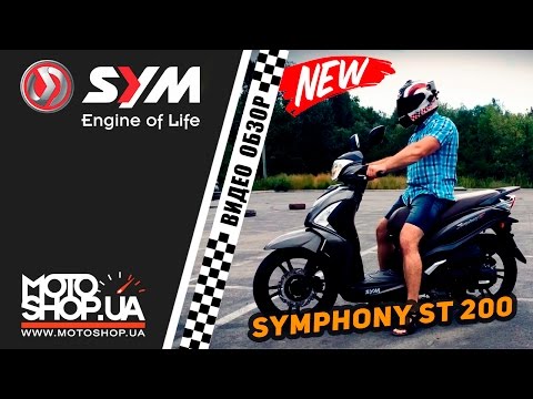 Видео: SYM Symphony ST 200  Видео обзор