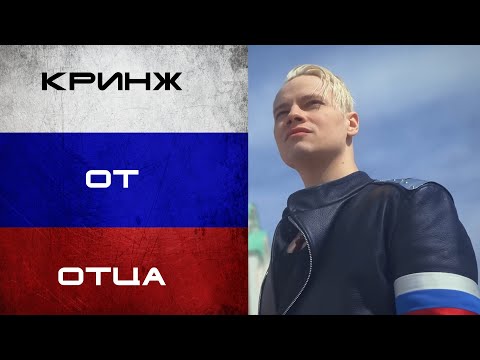 Видео: РАЗОБЛАЧЕНИЕ SHAMAN | "МЫ" | ПАТРИОТИЗМ