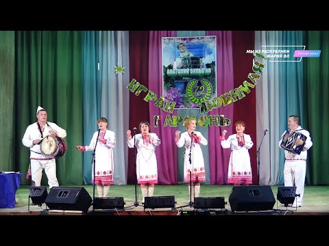 Видео: Ансамбль "Шайра" (Волжский р-н) "Играй, гармонь, любимая!" - VI