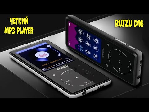 Видео: MP3 плеер Ruizu D16 с внешним динамиком