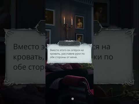 Видео: В комнату к Лэйн пришел Каин 46💎Секрет небес-3 сезон 1 серия 7. Ветка с Каином 