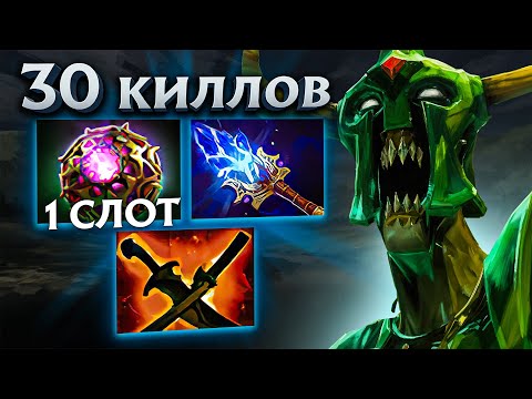 Видео: 1 Скилл без КД и 30 Киллов от 15.000 Ммр Андаинга!