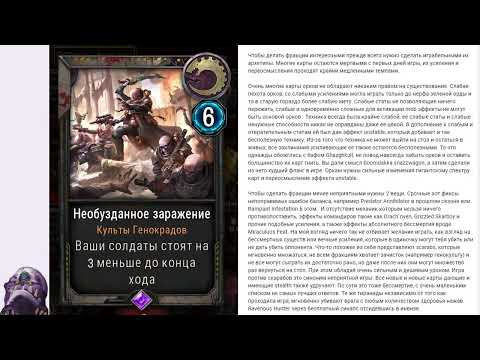 Видео: WarpForge. Опрос Эклезиарха.