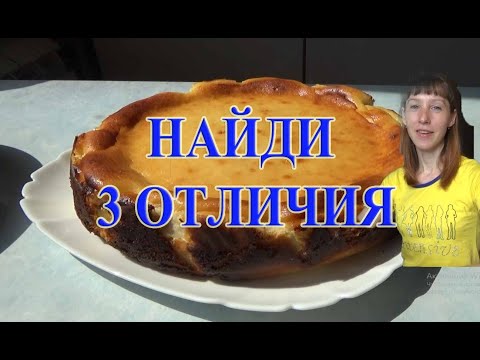 Видео: КАК ПРИГОТОВИТЬ ЧИЗКЕЙК САН СЕБАСТЬЯН