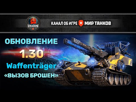 Видео: #shorts Последний Waffentrager  ВЫЗОВ + Wilk лучший СТ игры!!!