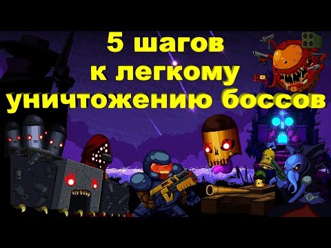 Видео: Гайд по Enter the Gungeon #5.1 Боссы
