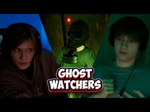 Видео: ДИПИНС И АНЕК ИГРАЮТ В GHOST WATCHERS //  ЗАПИСЬ СТРИМА 31.08.2022 // анек02