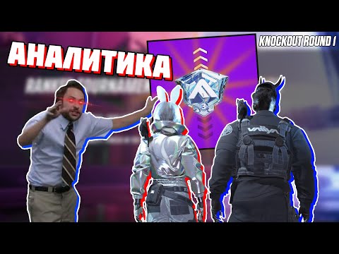Видео: Аналитика игры | The Finals (#1)