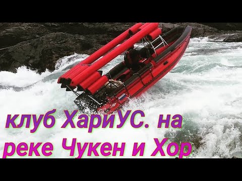 Видео: Рыбалка на реке Хор и Чукен 2