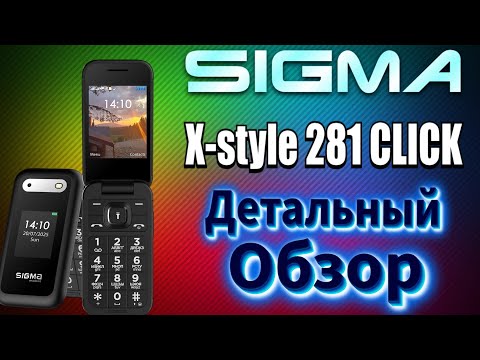 Видео: Sigma X-style 281 CLIK. Детальный обзор