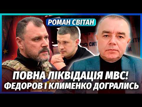 Видео: ❗️СВІТАН: ОЦЕ ФІНАЛ БІЙНІ ТЦК І СБУ В ОДЕСІ! Не повірите, ЩО ЗНАЙШЛИ У ВОЄНКОМІВ. Федоров ОБЛАЖАВСЯ