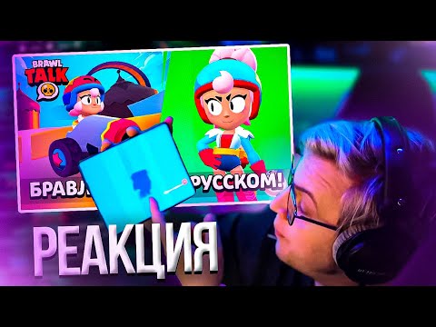 Видео: Пятёрка Смотрит БРАВЛ ТОЛК НА РУССКОМ ЯЗЫКЕ! 2 НОВЫХ БРАВЛЕРА | Нарезка стрима ФУГА TV