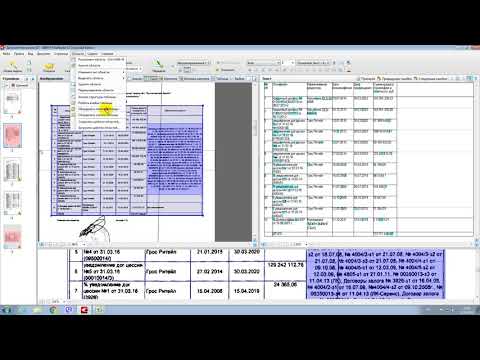 Видео: MS Excel + ABBYY FineReader Лекция 6