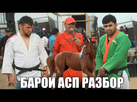 Видео: АБУБАКР АСПА ДОДАНИ НЕСТ ИКРОМДА. ГУШТИНИ КАШКАРАХА GUSHTINI YOVON