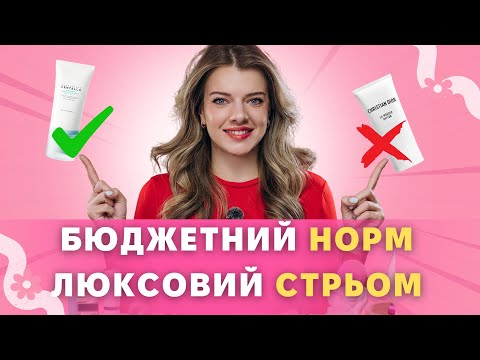 Видео: Бюджетний НОРМ vs Люксовий СТРЬОМ? 2.0