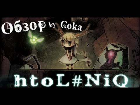 Видео: Обзор игры htoL#NiQ: The Firefly Diary (Hotaru no Nikki/Дневник Светлячка)