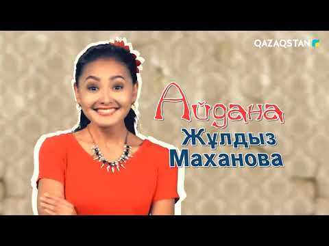Видео: Жаңа қоныс 1 - маусым  7 - серия