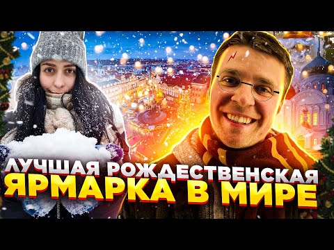 Видео: Все рождественские ярмарки Праги. Рождественский чек лист эмигранта