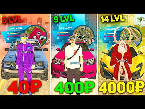 Видео: КУПИЛ АККАУНТЫ ЗА 40 , 400 И 4000 РУБЛЕЙ В ONLINE RP - ГТА ОНЛАЙН РП