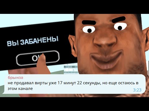 Видео: ВЕЧНЫЙ БАН ИЗ-ЗА ОДНОГО КОММЕНТА В ТЕЛЕГРАМЕ