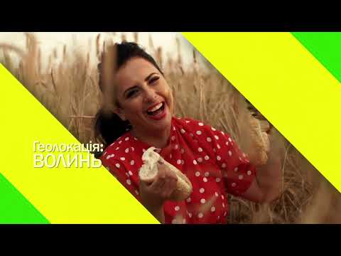Видео: ГЕОЛОКАЦІЯ: ВОЛИНЬ. Світязь. 1 частина.