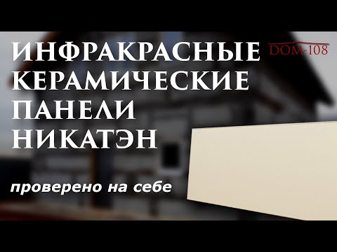 Видео: Тест керамических обогревателей. Можно ли сэкономить на электрическом отоплении?