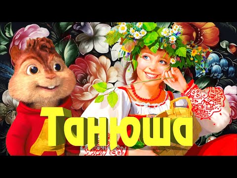 Видео: 🍒 Всем Танюшам на Радость ! 🍒💐 Песня рвет Русскую Душу на части ! 💐 Гриша Петров (Мульт Вариант) 🍒