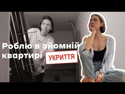 Видео: Почала цінувати життя | розхламлення комори