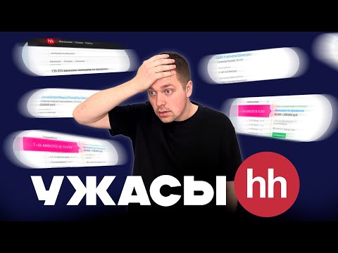 Видео: Что происходит на рынке труда