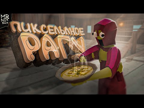 Видео: Как играется MUCK в 2022 Году #2