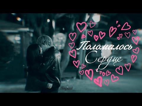 Видео: Цветок зла | Flower of Evil►Поломалось Сердце