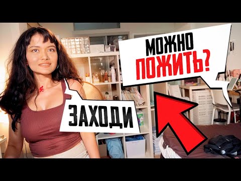 Видео: ПРОЖИЛ 3 НЕДЕЛИ У ТАЙКИ ДОМА!