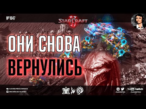 Видео: ВОЗВРАЩЕНИЕ АДА: Фотонный кошмар возвращается в мир StarCraft II с новыми стратегиями от любителей