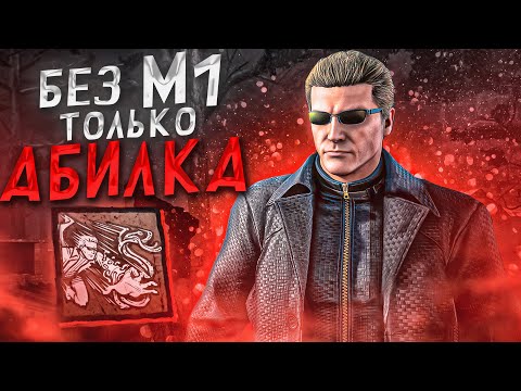 Видео: Лучший ЧЕЛЛЕНДЖ для Кукловода Dead by Daylight