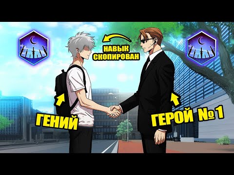 Видео: ОН забирает способности любого охотника одним касанием!