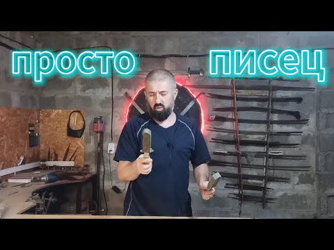 Видео: Клиент недоволен, микарты больше не будет, стали тоже.