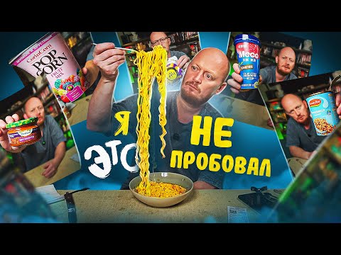 Видео: "МАГНИТ" - Тестим новое.