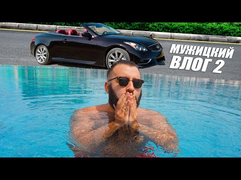 Видео: ПОТРАТИЛ 200т на МАШИНУ и 200т на ПОНИ 😂| МУЖИЦКИЙ ВЛОГ