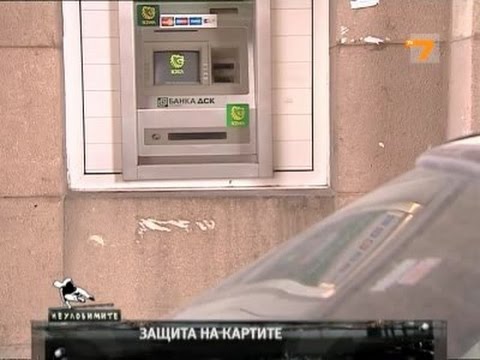 Видео: Банковите измами - престъпен бизнес за милиарди