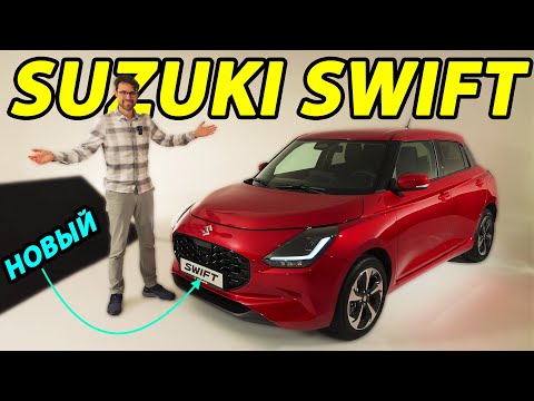 Видео: Обзор Suzuki Swift 2024 года