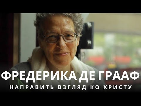 Видео: Что мешает мне простить? Как примириться с болью — и с Богом?