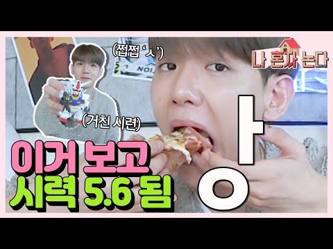 Видео: 🍬 Жизнь Бэкхёна, который остаётся дома🏠 ep.1