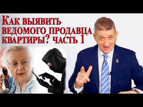 Видео: Как выявить ведомого продавца? часть 1. Видео 88.