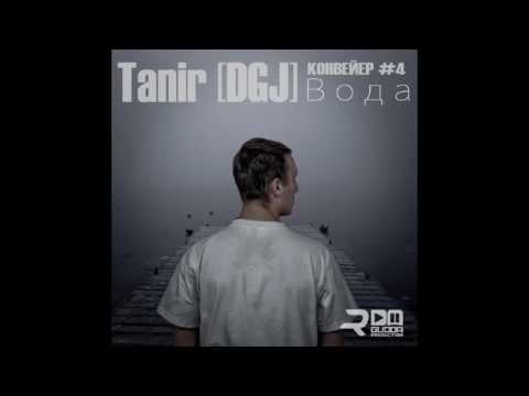 Видео: Tanir   Вода