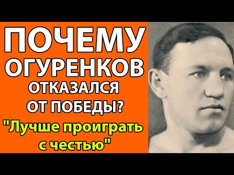 Видео: Евгений Огуренков - Почему спортсмен так и не стал чемпионом мира?  Неожиданное завершение карьеры!