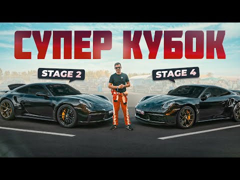 Видео: VAGPLUS #16 СУПЕР КУБОК